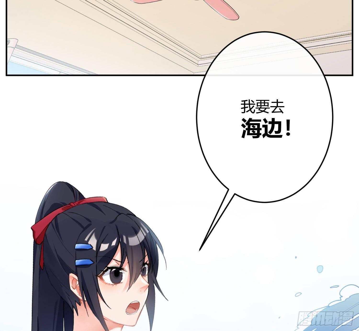 第七十四曲：去海边(1/2)-第103话