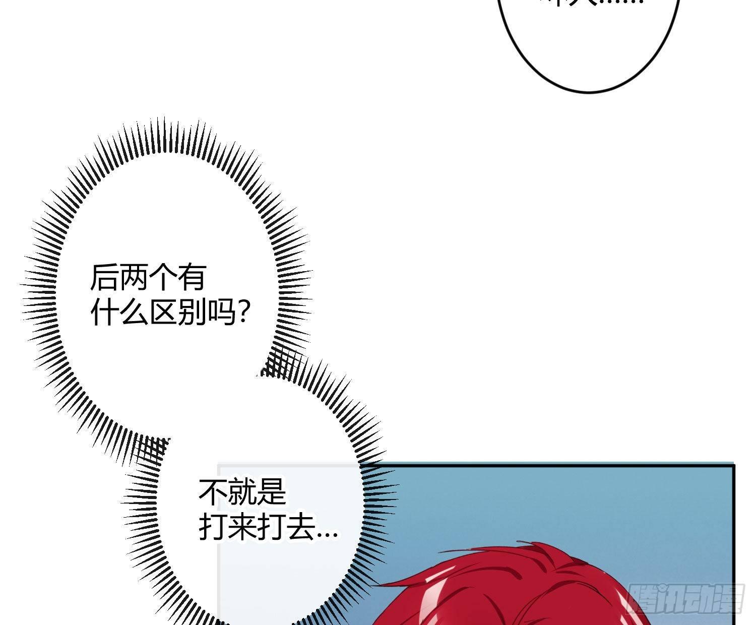 第七十四曲：去海边(1/2)-第103话