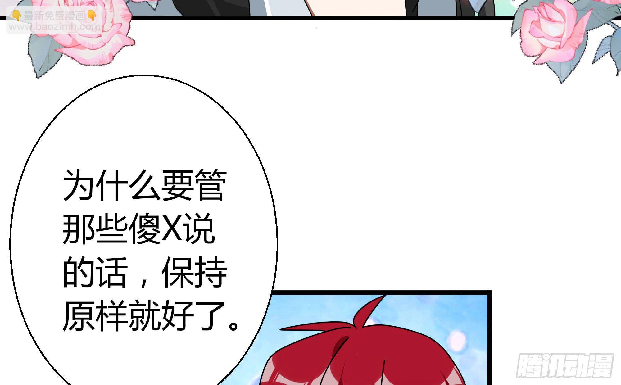 Q版番外：发型-第105话