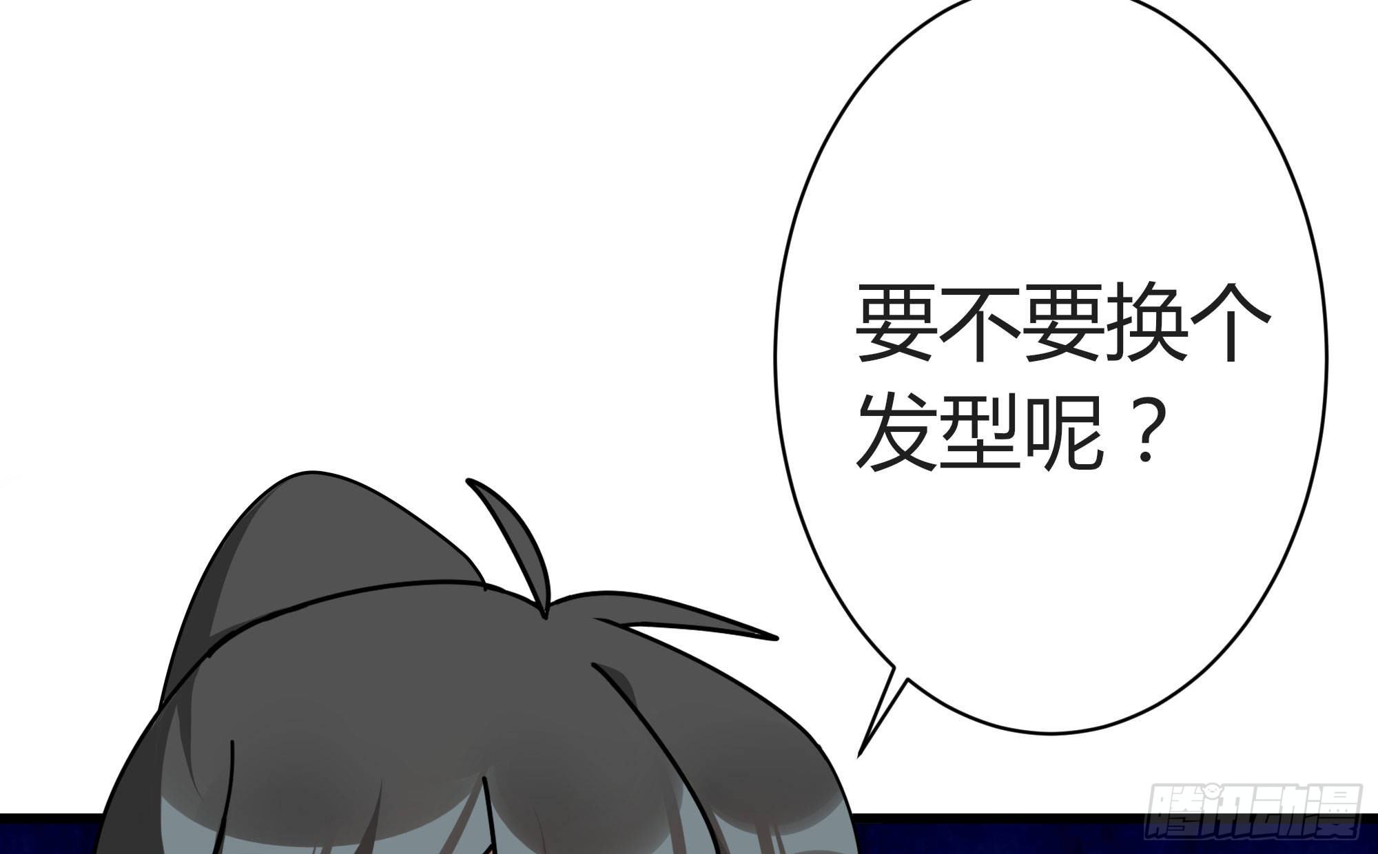 Q版番外：发型-第105话