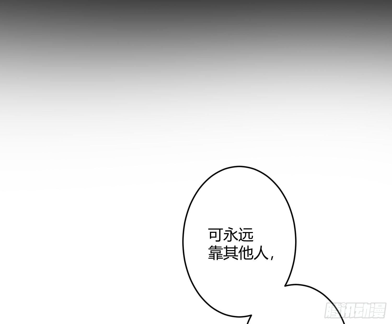 第七十九曲：天使封印(1/2)-第109话