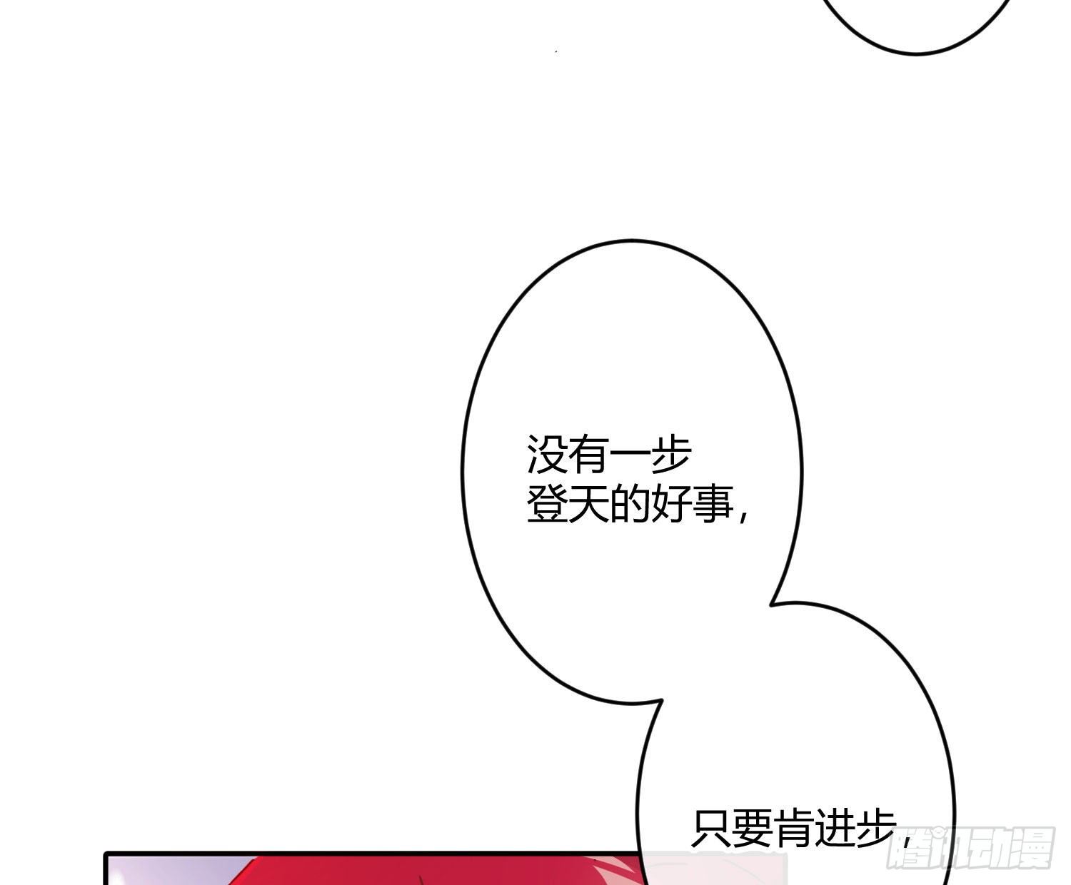 第七十九曲：天使封印(1/2)-第109话