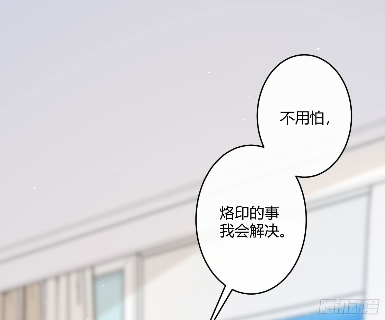 第八十二曲：难道你真的不行？(1/2)-第113话