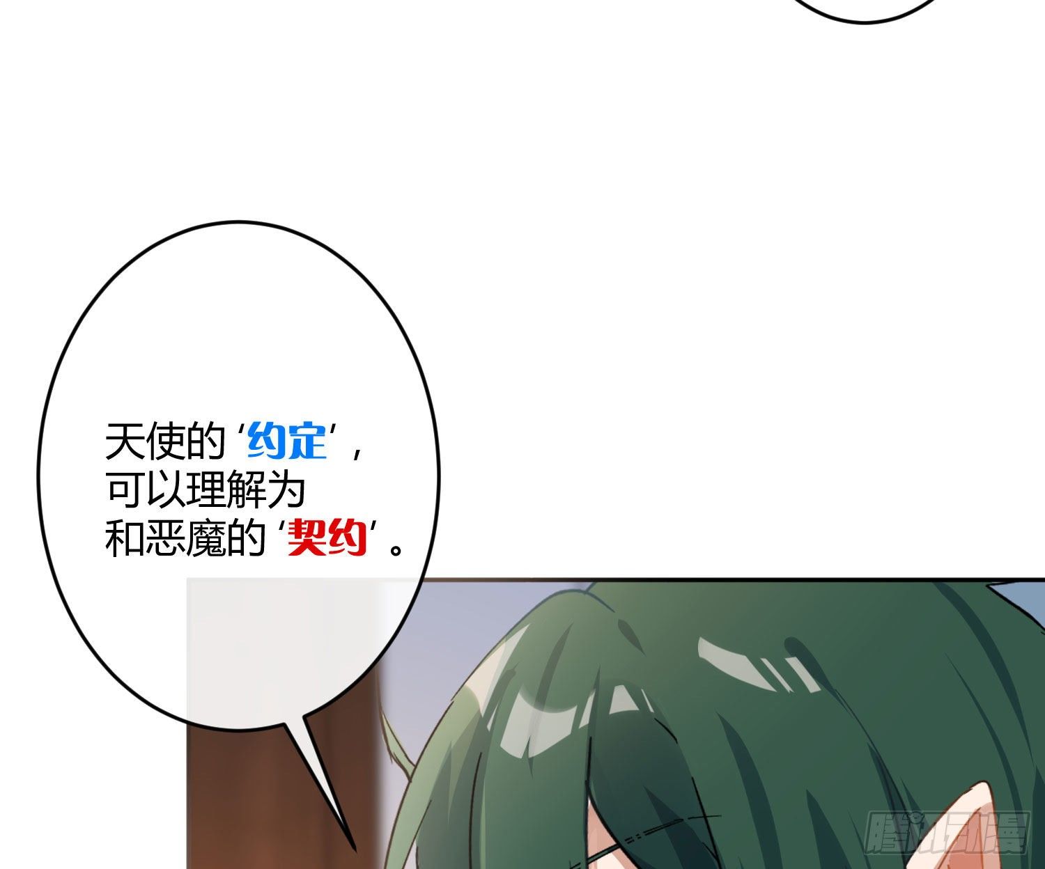 第八十二曲：难道你真的不行？(1/2)-第113话