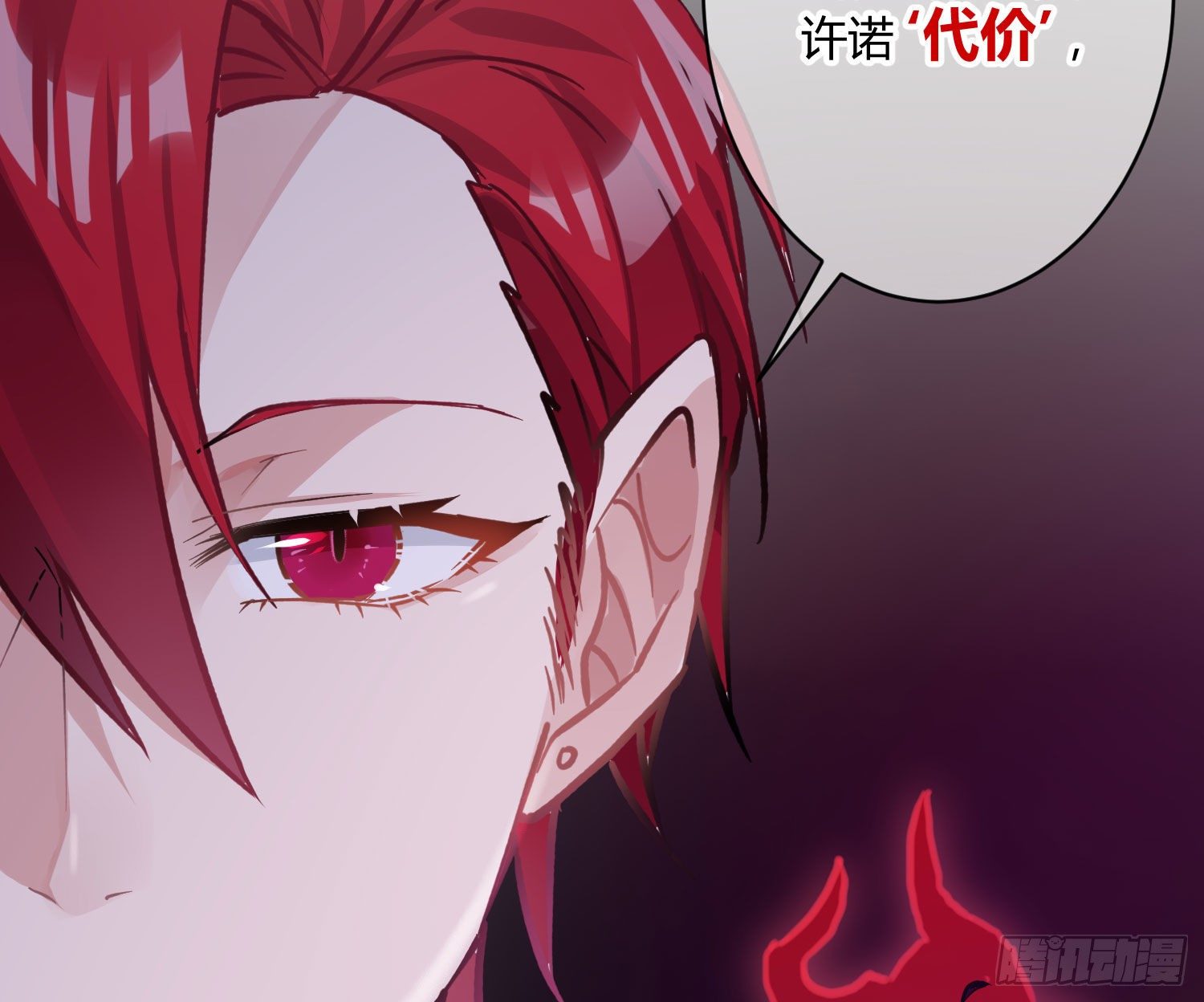 第八十二曲：难道你真的不行？(1/2)-第113话