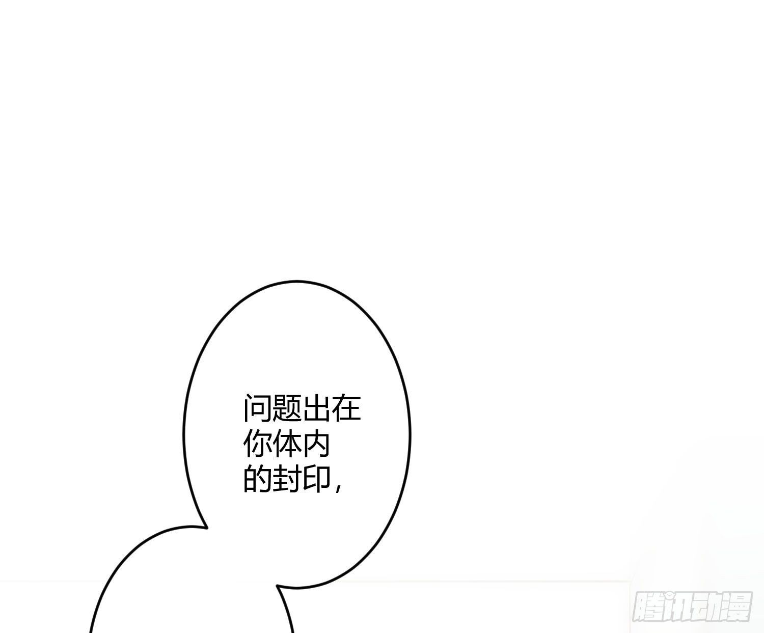 第八十二曲：难道你真的不行？(1/2)-第113话