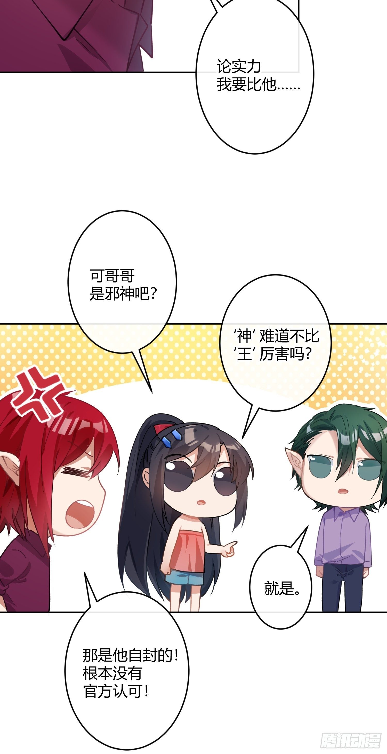 第八十四曲：动摇-第115话