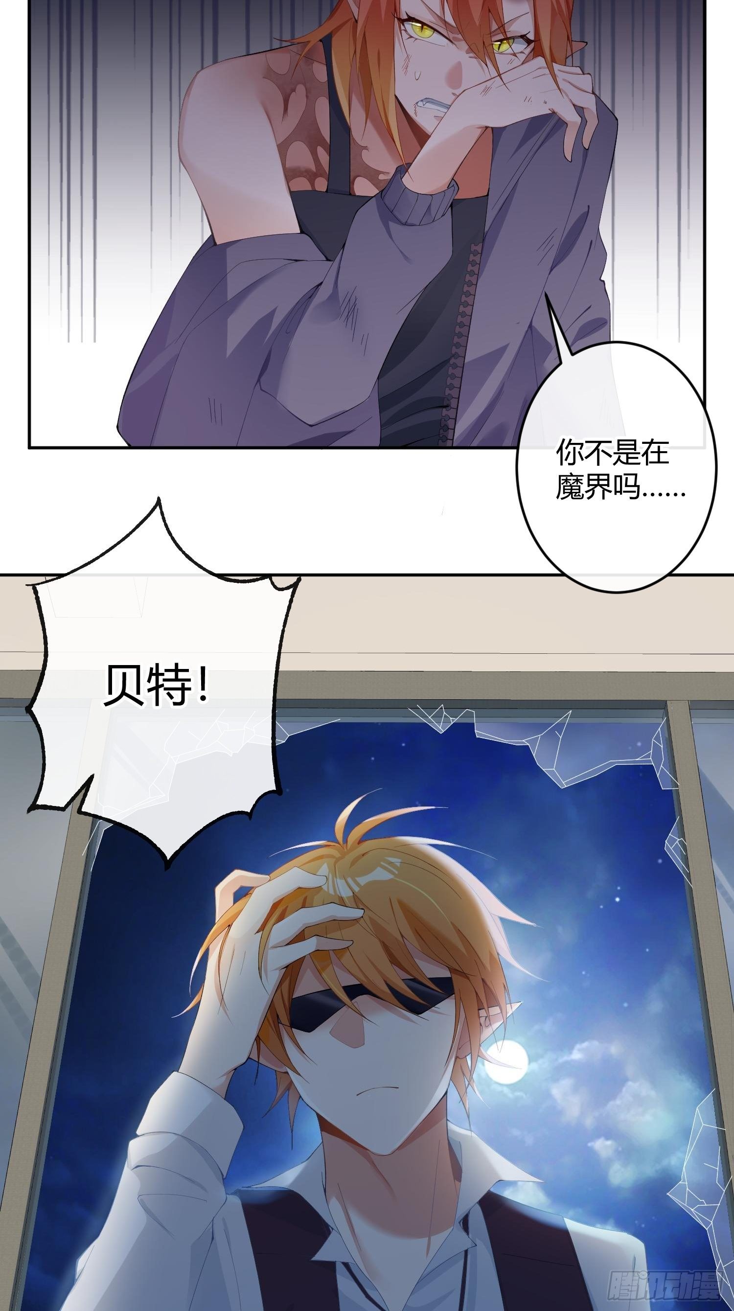 第八十八曲：同床共枕-第119话