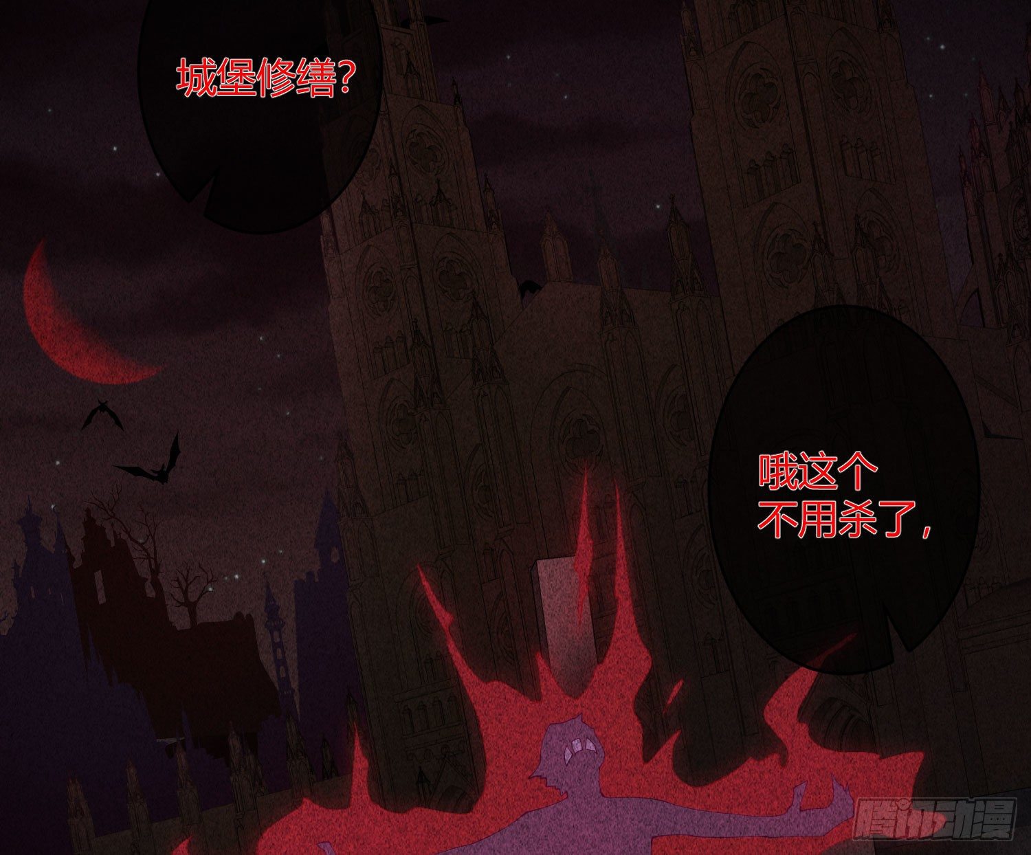 第九十曲：打工魂(1/2)-第121话