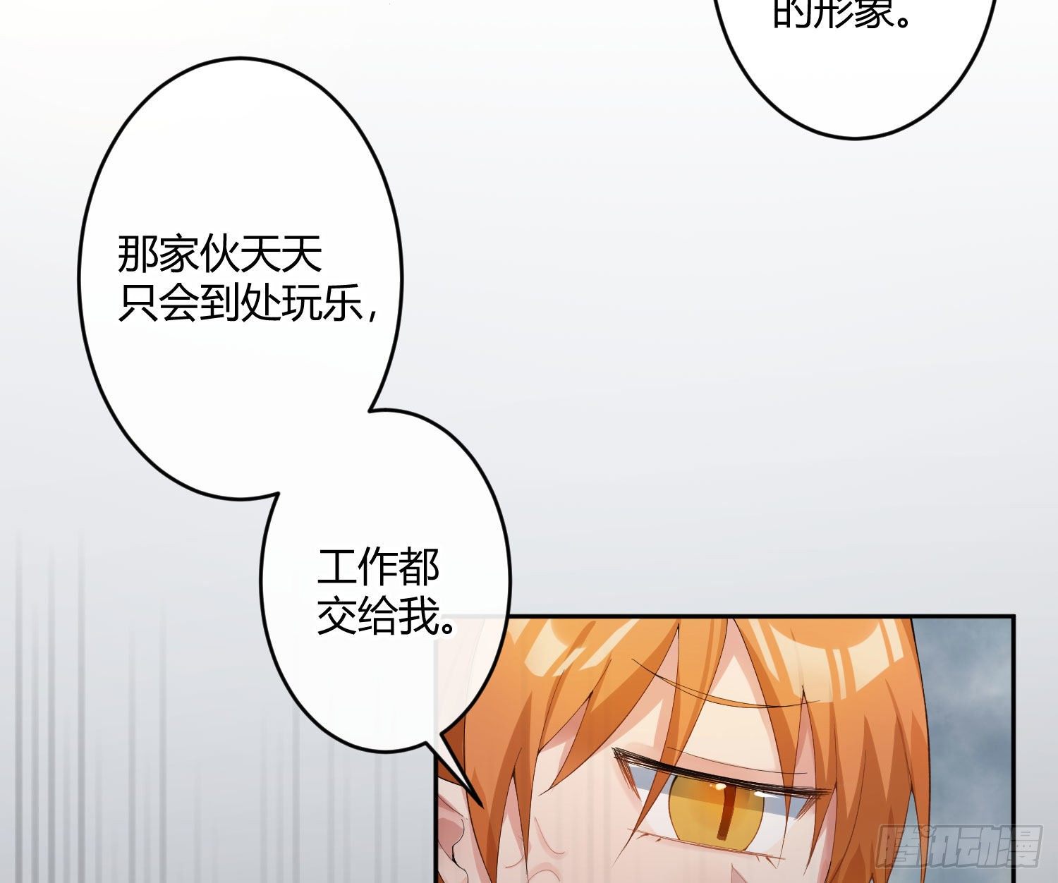 第九十曲：打工魂(1/2)-第121话