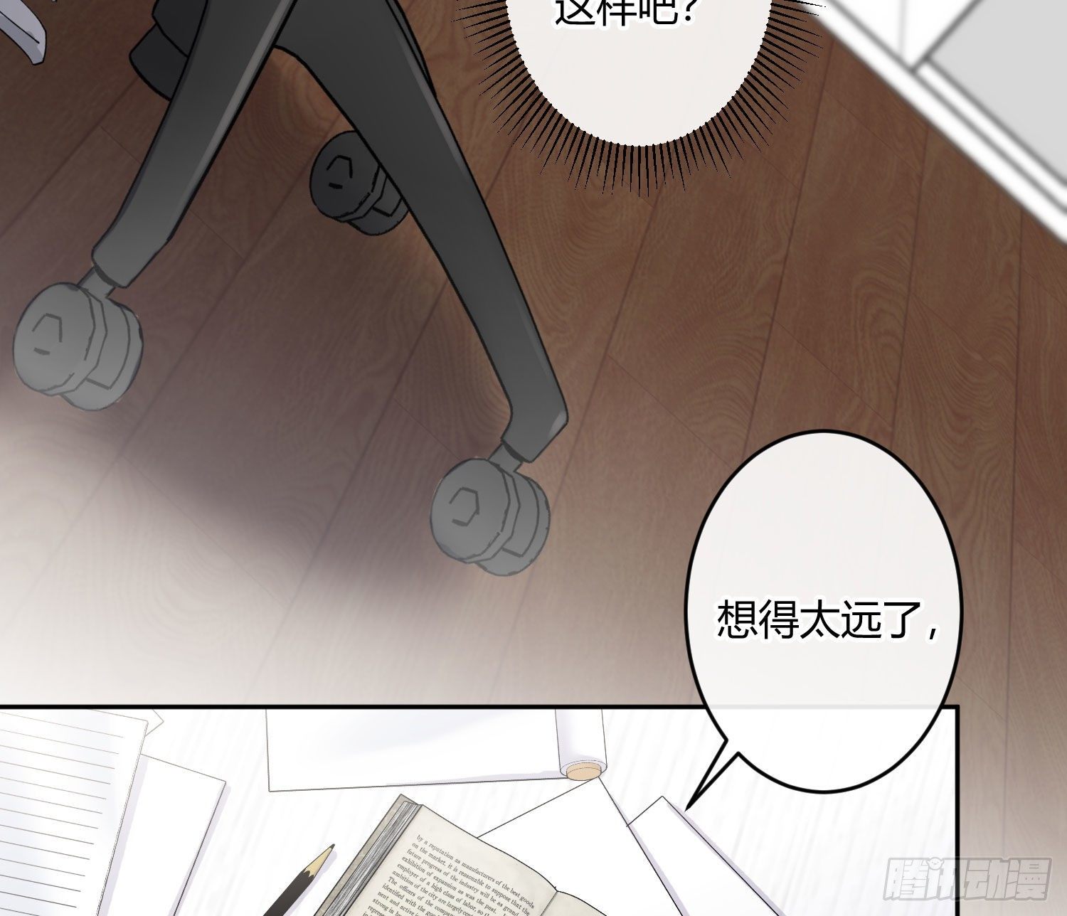 第九十二曲：开学-第123话