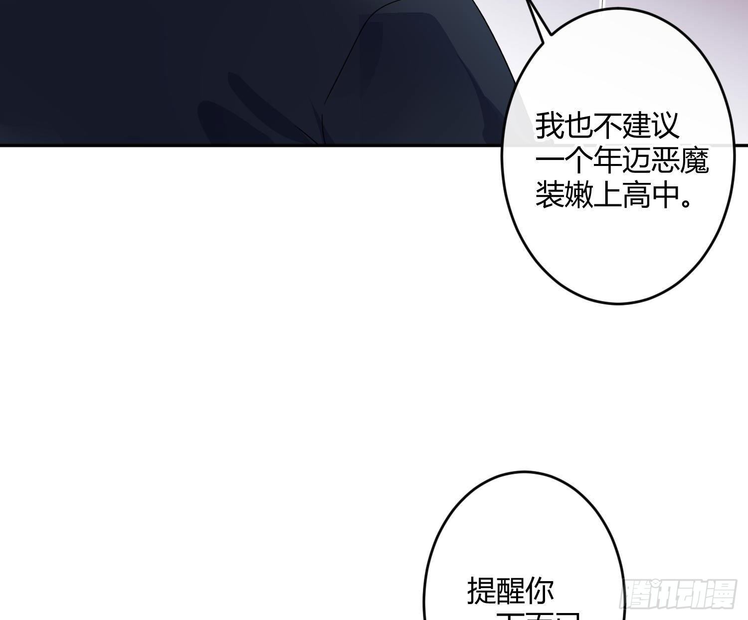 第九十四曲：制服(1/2)-第125话