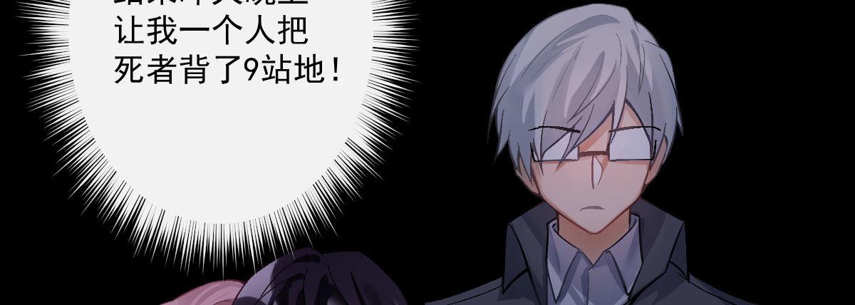 第十六曲：你杀了人(1/4)-第19话