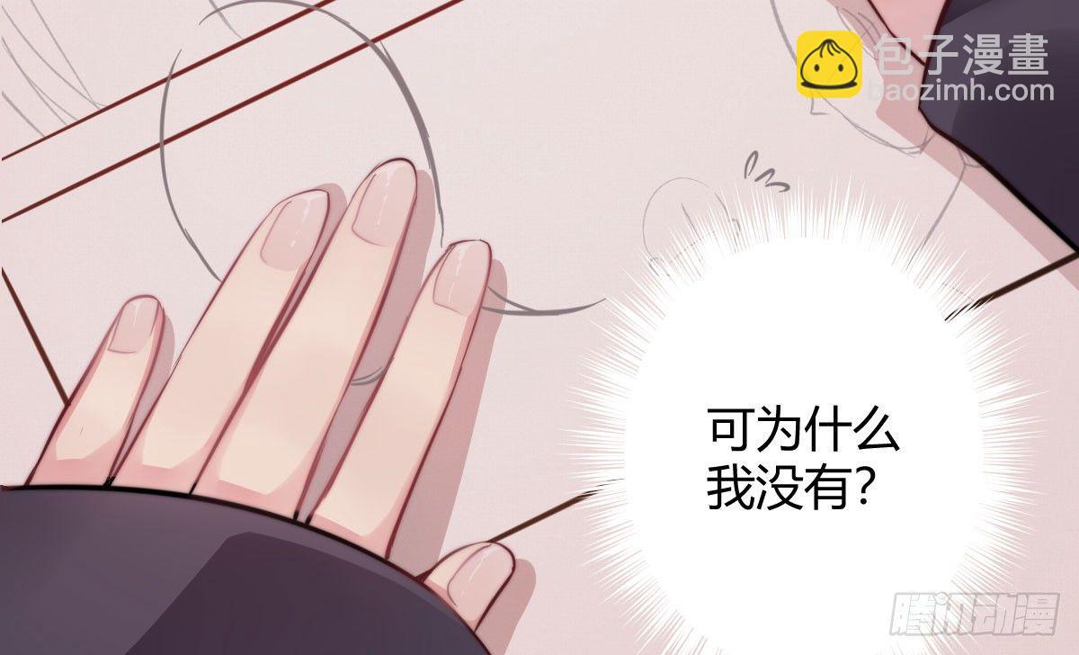 第一曲：给本王跪下(1/4)-第3话