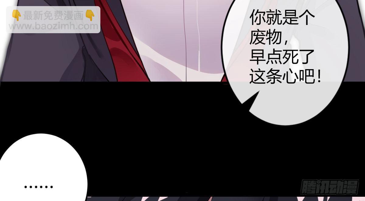 第一曲：给本王跪下(1/4)-第3话