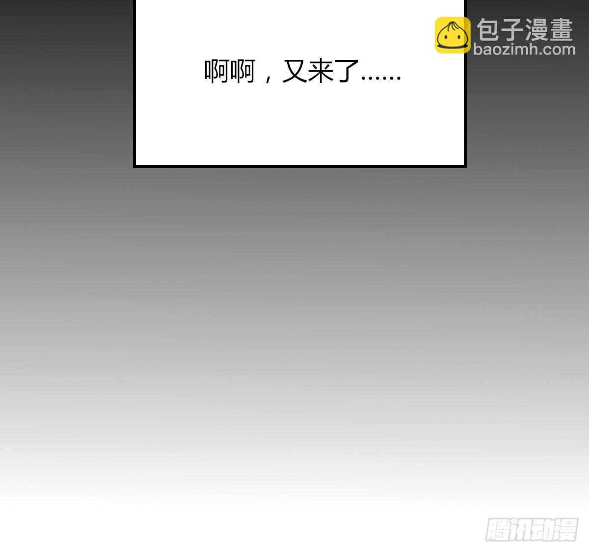 第一曲：给本王跪下(1/4)-第3话