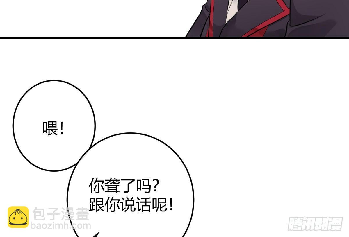 第一曲：给本王跪下(1/4)-第3话