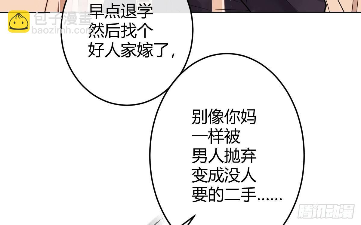 第一曲：给本王跪下(1/4)-第3话