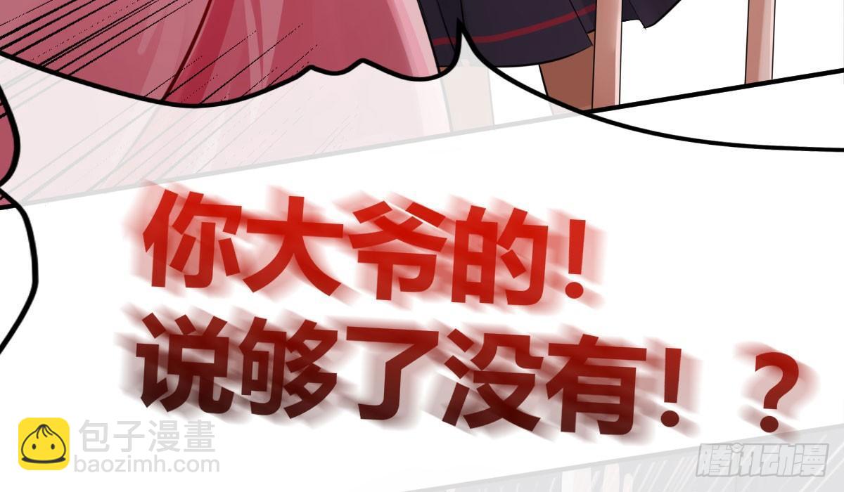 第一曲：给本王跪下(1/4)-第3话