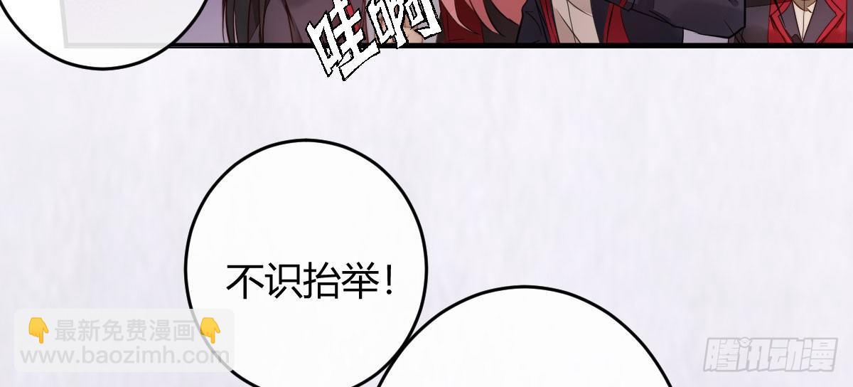第一曲：给本王跪下(1/4)-第3话