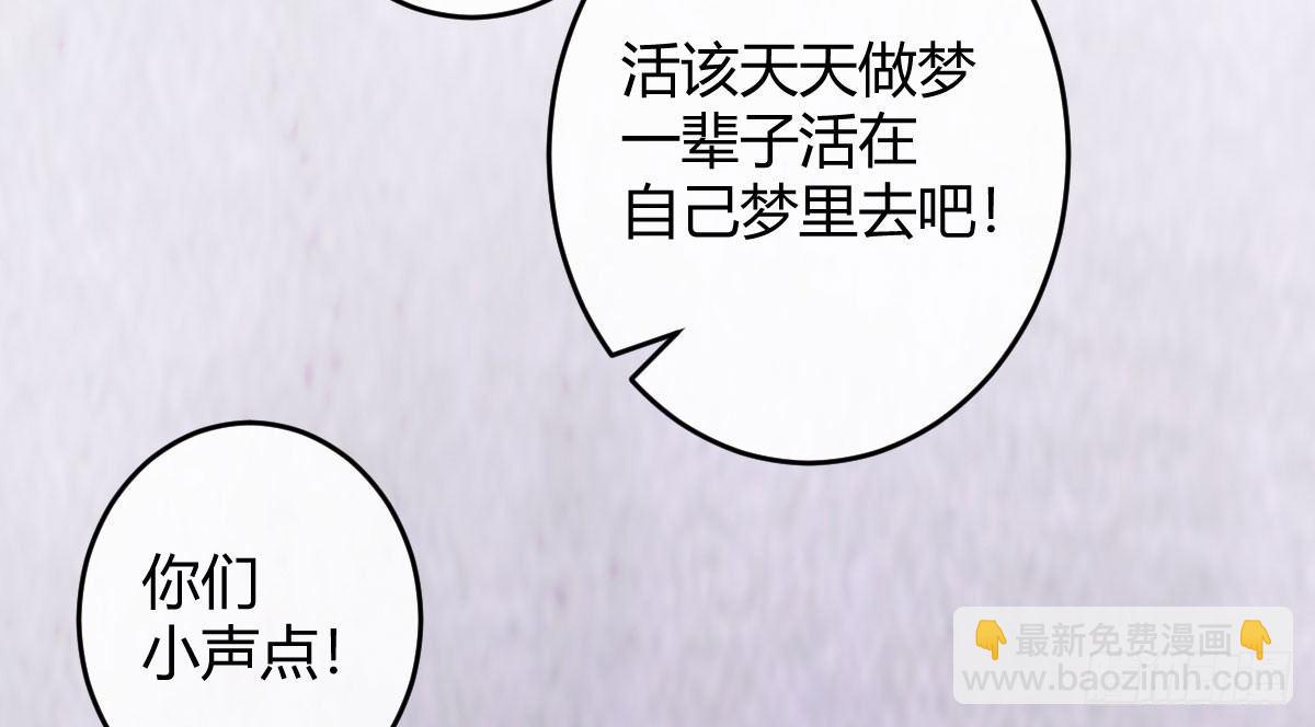 第一曲：给本王跪下(1/4)-第3话