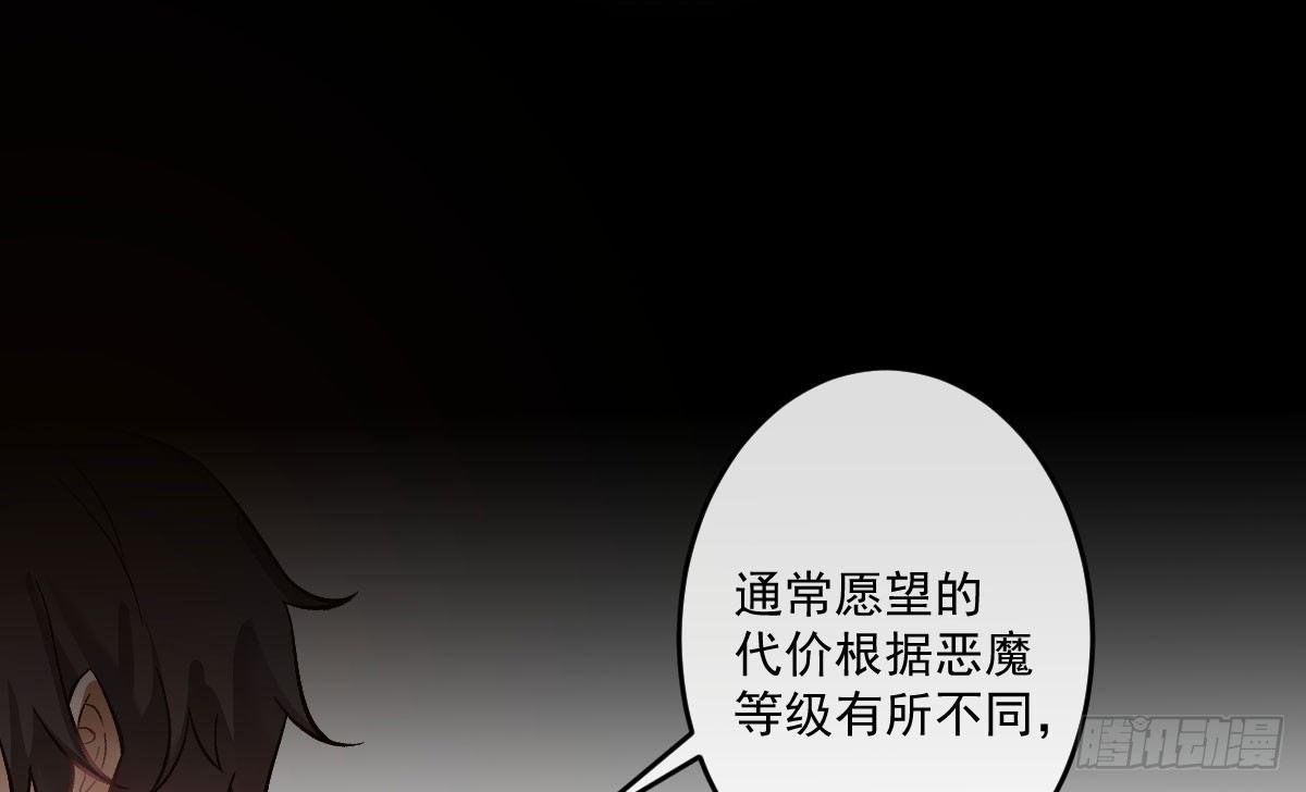 第十八曲：召唤有风险(1/3)-第21话