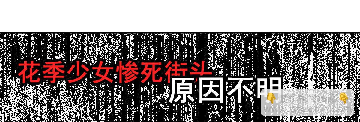 第十八曲：召唤有风险(1/3)-第21话