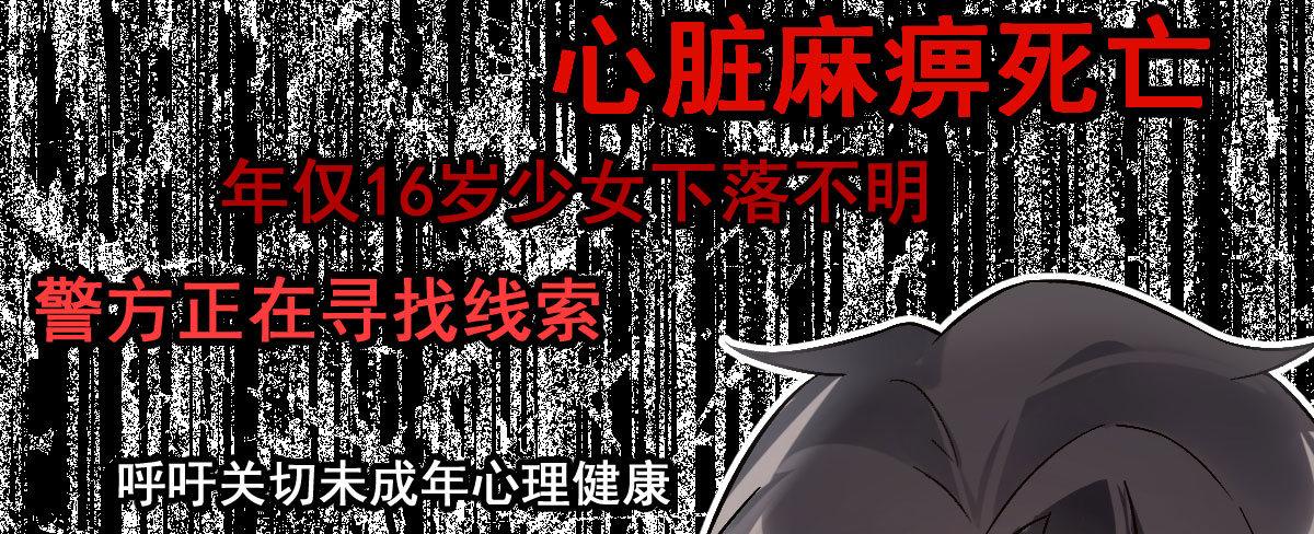 第十八曲：召唤有风险(1/3)-第21话