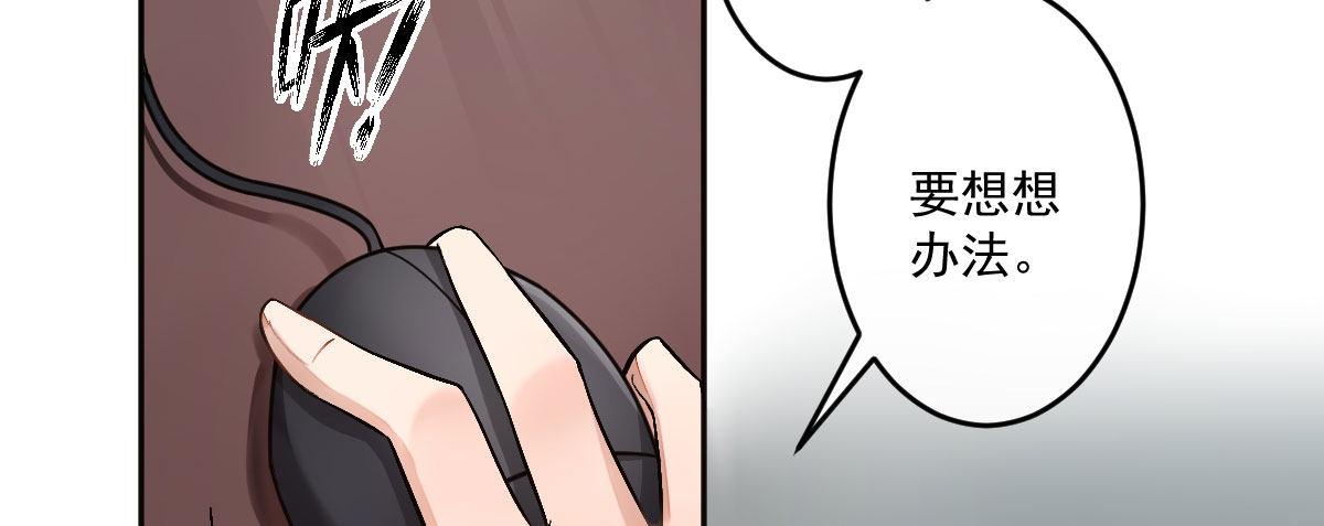 第十八曲：召唤有风险(1/3)-第21话