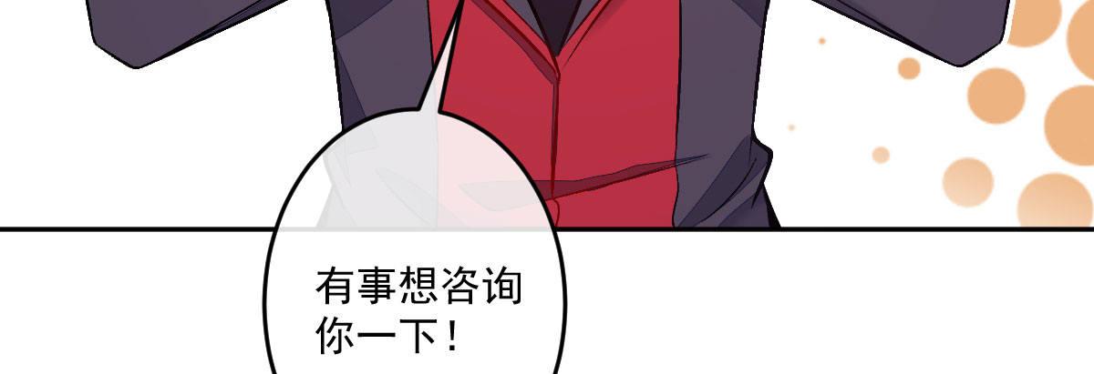 第十八曲：召唤有风险(1/3)-第21话