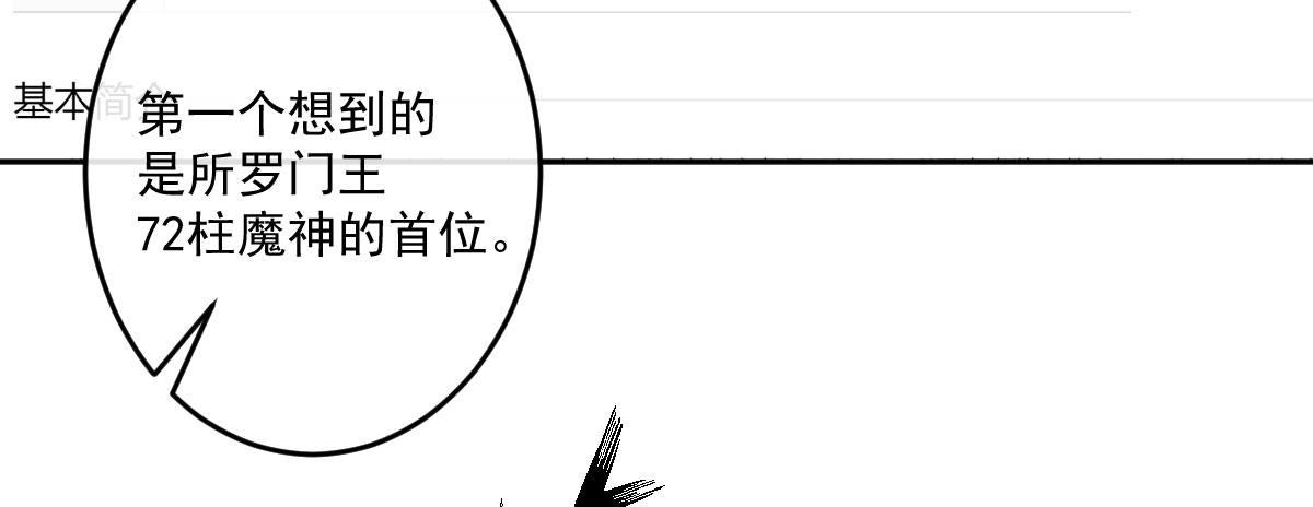 第十八曲：召唤有风险(1/3)-第21话
