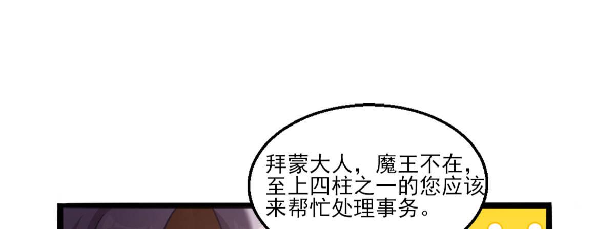 Q版番外：关于旷工-第23话
