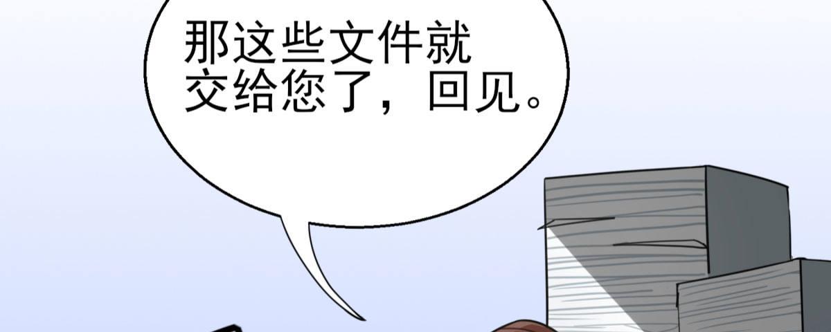 Q版番外：关于旷工-第23话