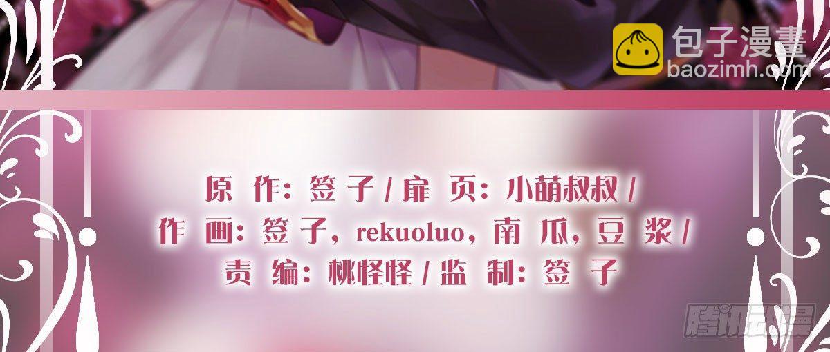 第二十四曲：把她抓过来(1/4)-第29话