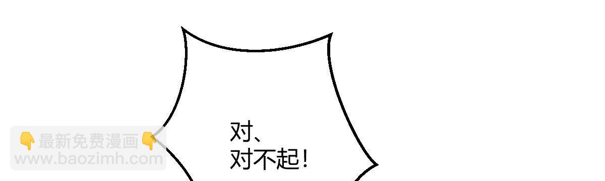 第二十八曲：请你嫁给我！(1/2)-第33话