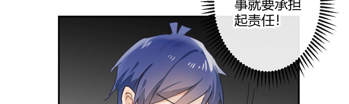 第二十八曲：请你嫁给我！(1/2)-第33话