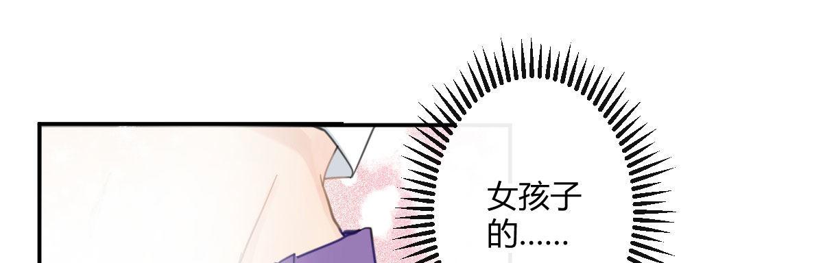 第二十八曲：请你嫁给我！(1/2)-第33话