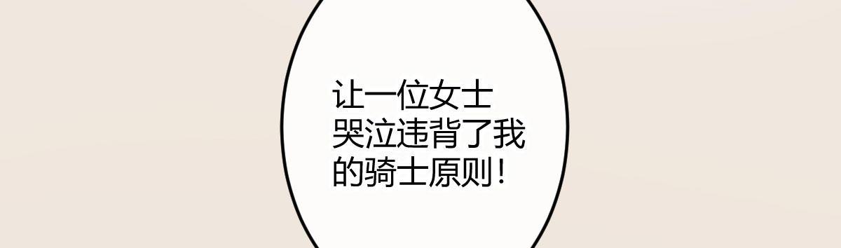 第二十九曲：深夜偷袭(1/3)-第35话