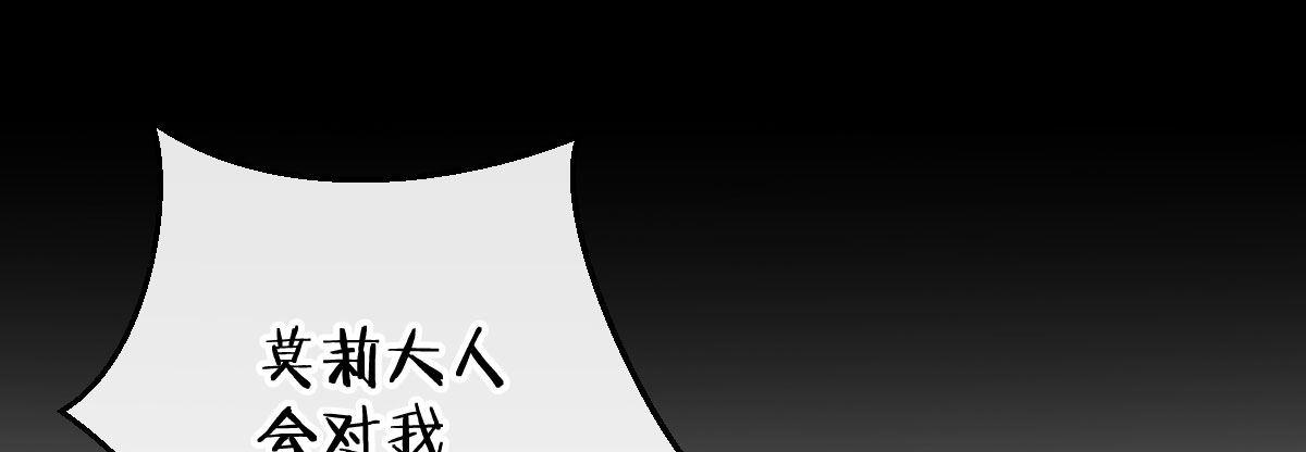 第三十一曲：怎么可以作死(1/3)-第37话