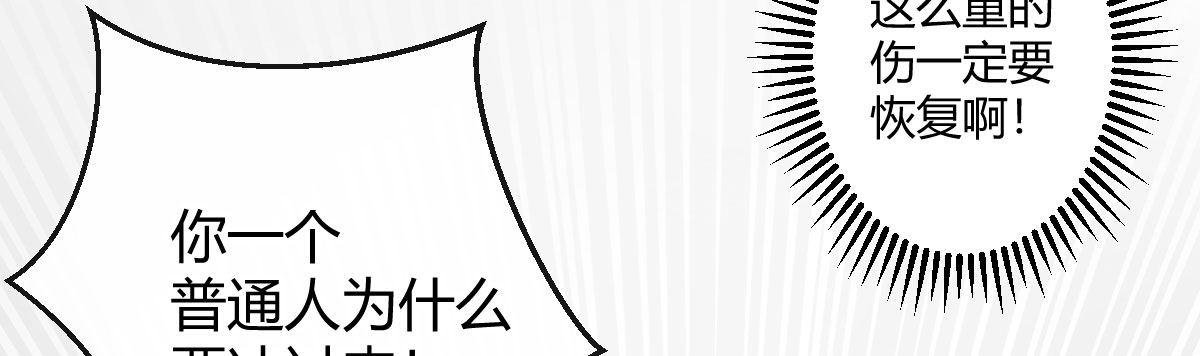 第三十一曲：怎么可以作死(1/3)-第37话