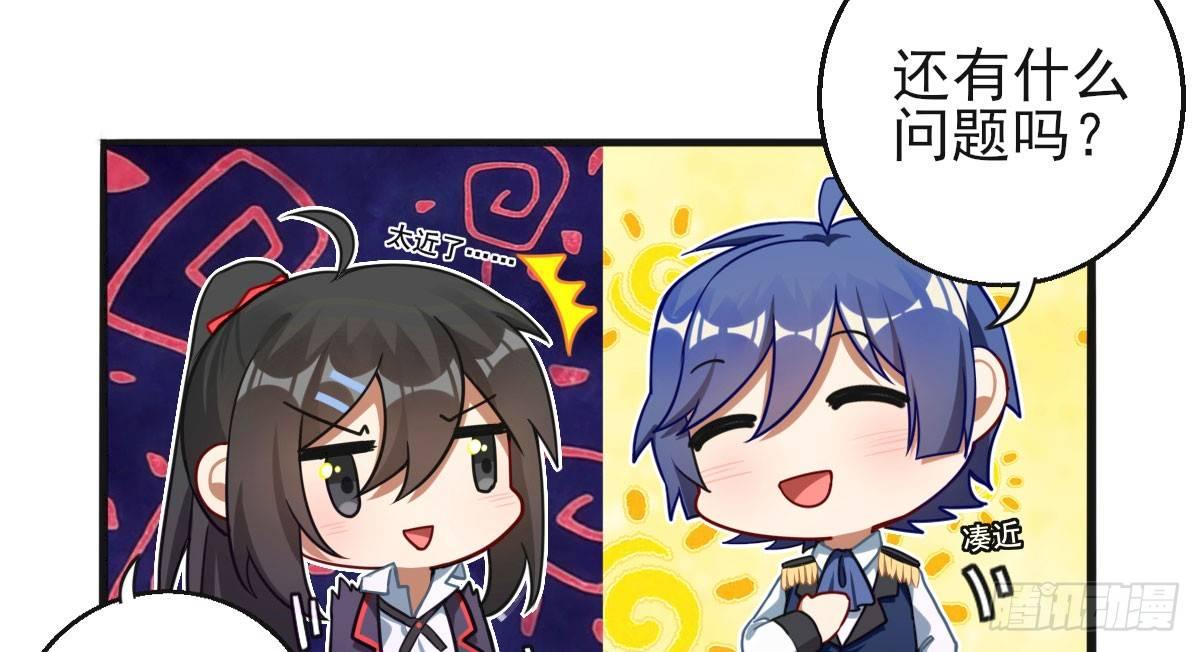 Q版番外：大型犬-第41话