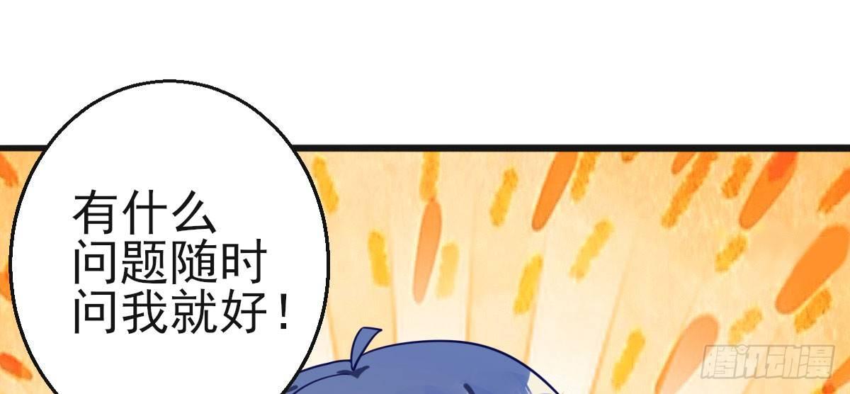 Q版番外：大型犬-第41话