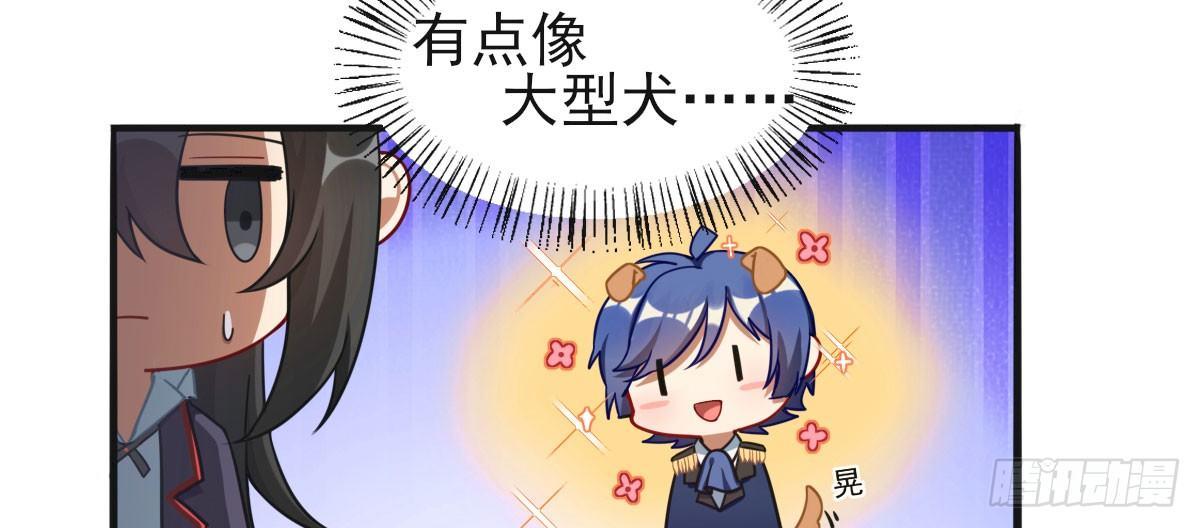 Q版番外：大型犬-第41话