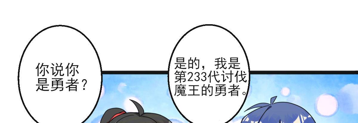 Q版番外：大型犬-第41话