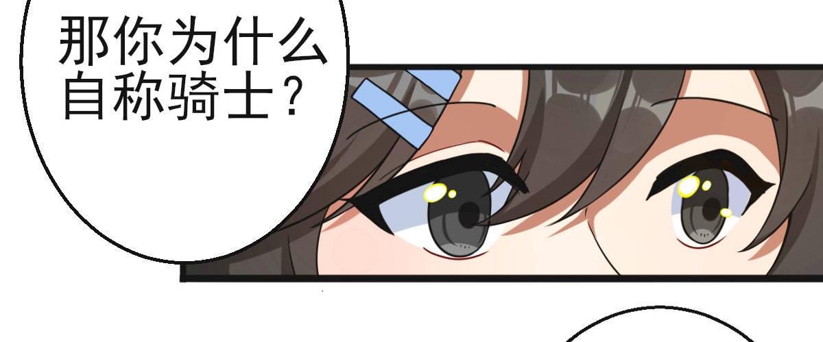 Q版番外：大型犬-第41话