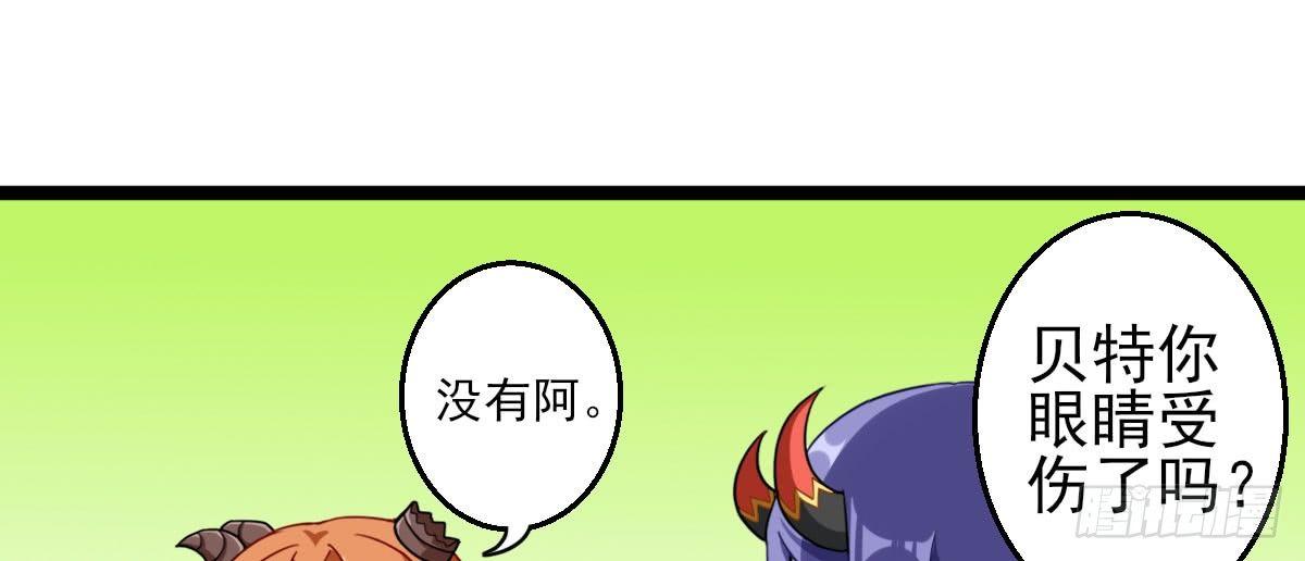 Q版番外：眼睛-第45话