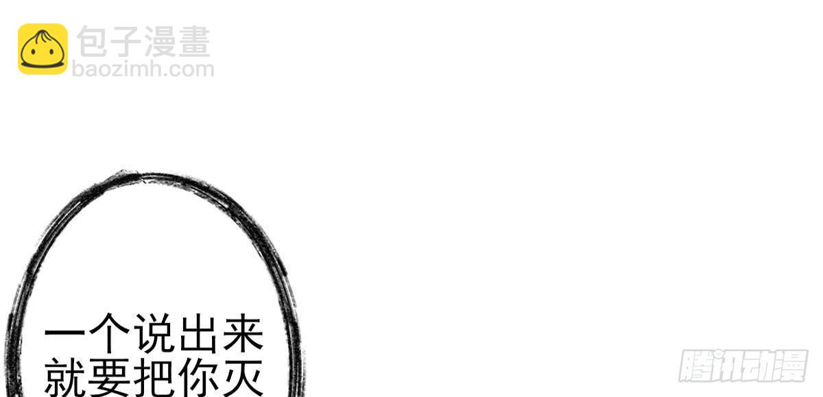 Q版番外：眼睛-第45话