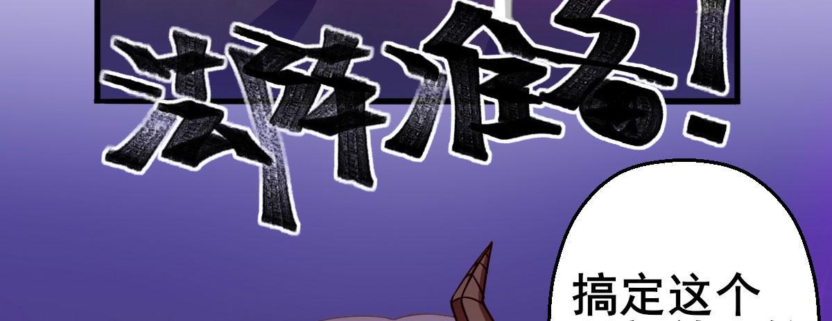 Q版番外：去他的工作-第47话