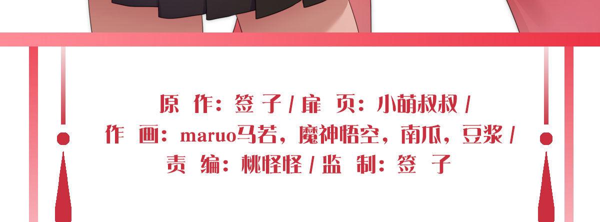 第三十八曲：强吻(1/4)-第49话