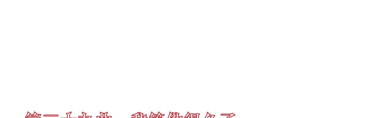 第三十九曲：我等他很久了(1/4)-第51话